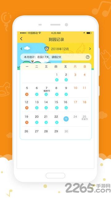 爱乐幼家长版app下载,爱乐幼,家长app,幼教app