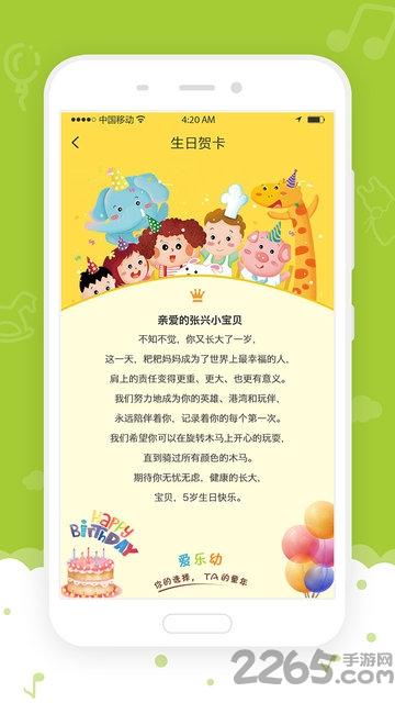爱乐幼家长版app下载,爱乐幼,家长app,幼教app