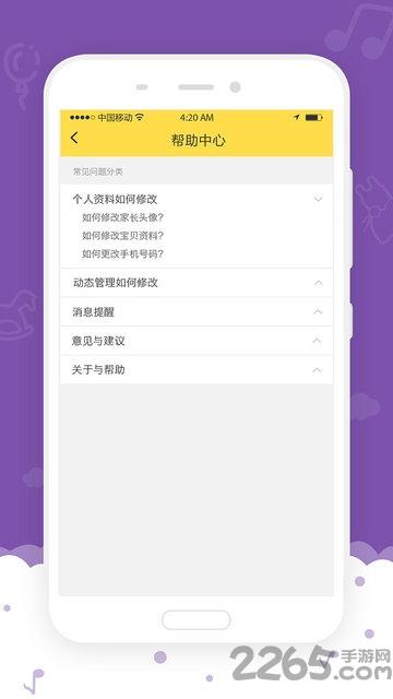 爱乐幼家长版app下载,爱乐幼,家长app,幼教app