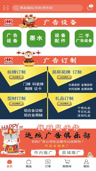 好牛商城官方版下载,好牛商城,购物app
