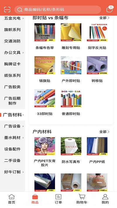 好牛商城官方版下载,好牛商城,购物app
