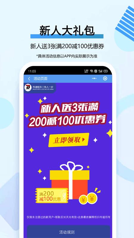 锦珏租车手机版下载,锦珏租车,租车app