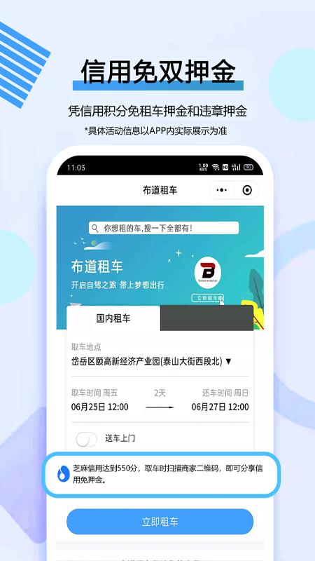 锦珏租车手机版下载,锦珏租车,租车app