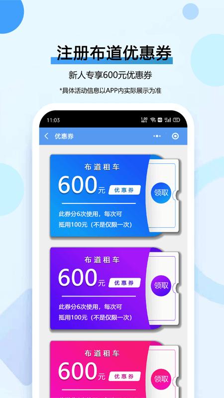 锦珏租车手机版下载,锦珏租车,租车app