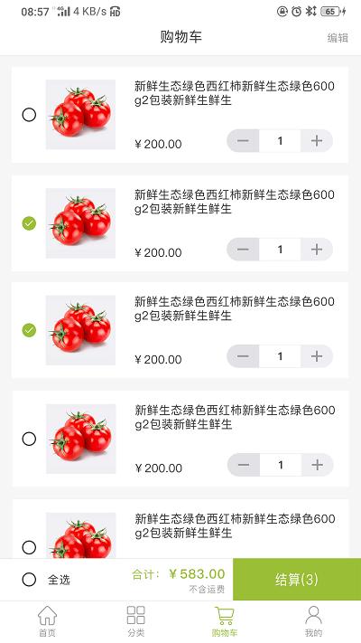 蒙云鲜坊最新版下载,蒙云鲜坊,买菜app