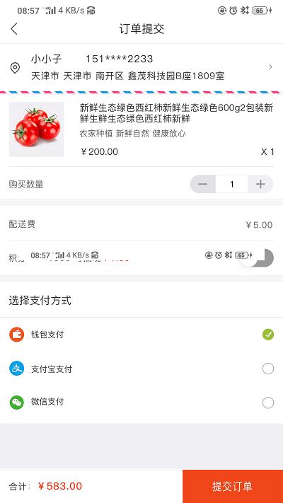 蒙云鲜坊最新版下载,蒙云鲜坊,买菜app