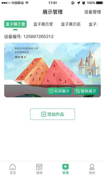 图也app下载,图也,软装app,设计app
