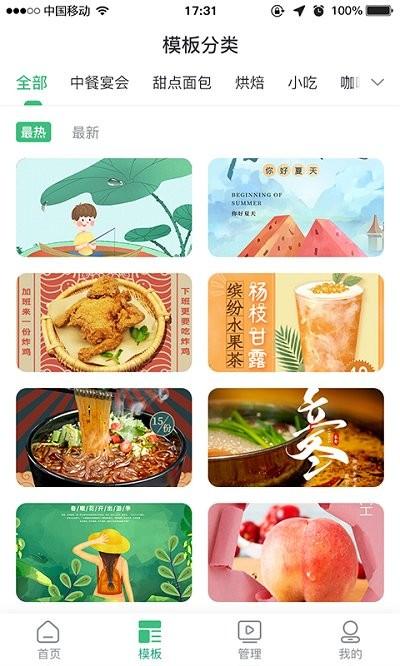 图也app下载,图也,软装app,设计app