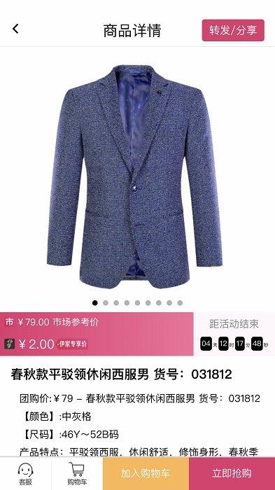 伊家精选app下载,采购app,伊家精选