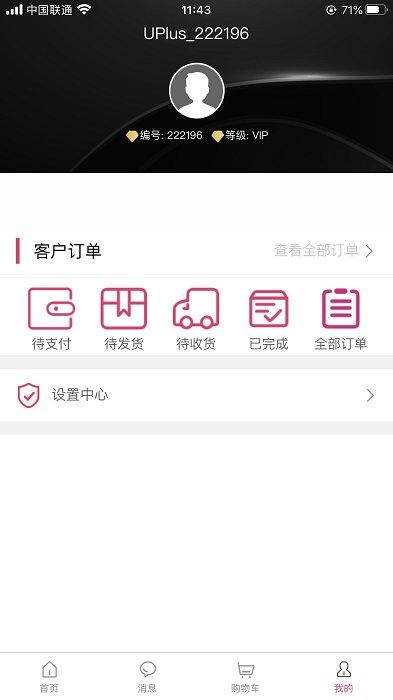 伊家精选app下载,采购app,伊家精选