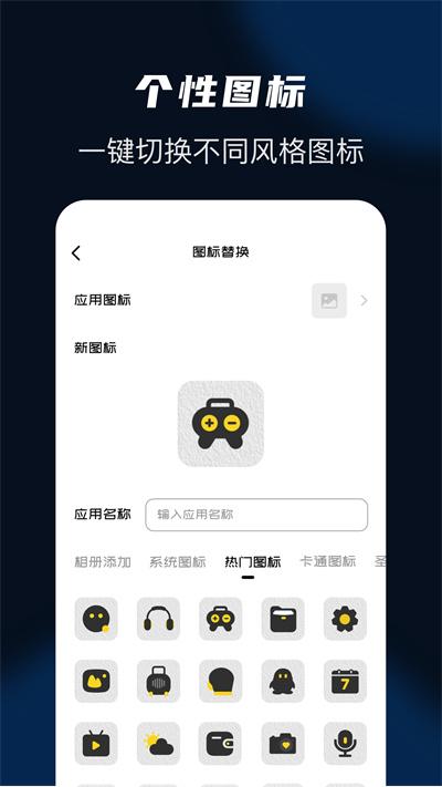 隐藏应用宝app下载,隐藏应用宝,隐私app,安全app