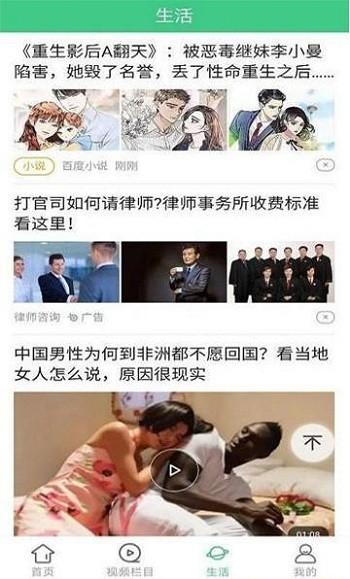 墨墨资讯官方版下载,墨墨资讯,新闻app,资讯app