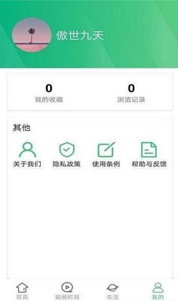 墨墨资讯官方版下载,墨墨资讯,新闻app,资讯app