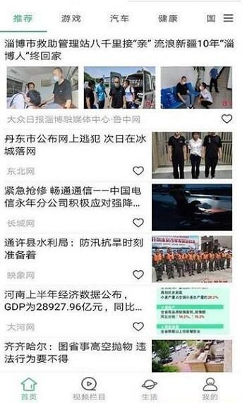 墨墨资讯官方版下载,墨墨资讯,新闻app,资讯app