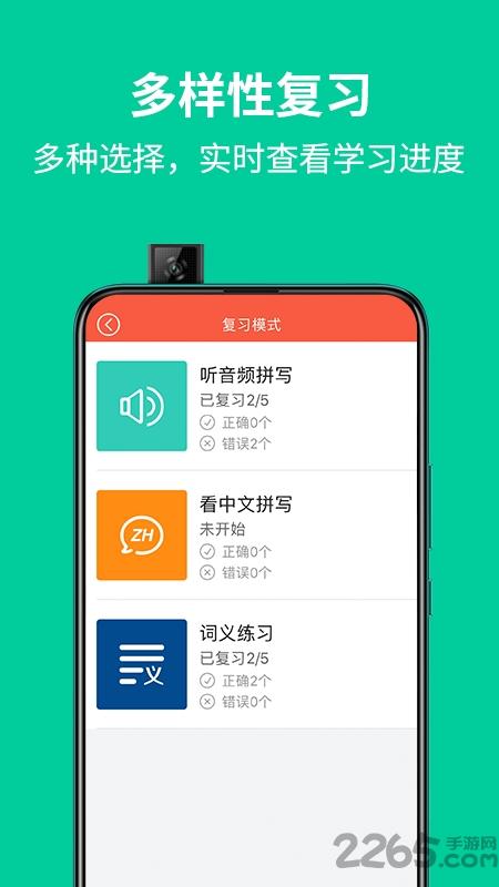 单词帮app下载,单词帮,英语app,单词app