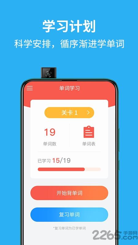 单词帮app下载,单词帮,英语app,单词app