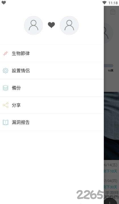 情侣微件手机版下载,情侣微件,娱乐app,交友app
