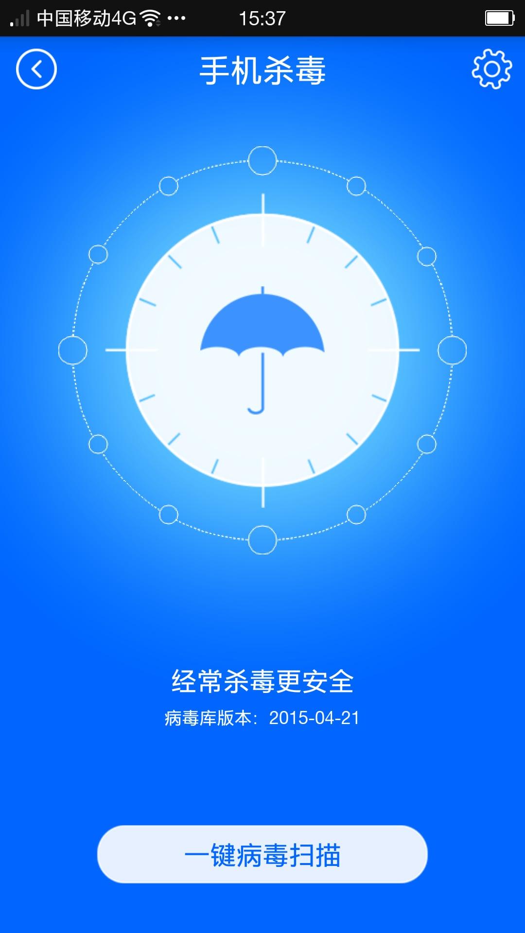 瑞星手机安全助手下载,瑞星手机安全助手,手机安全app,瑞星app