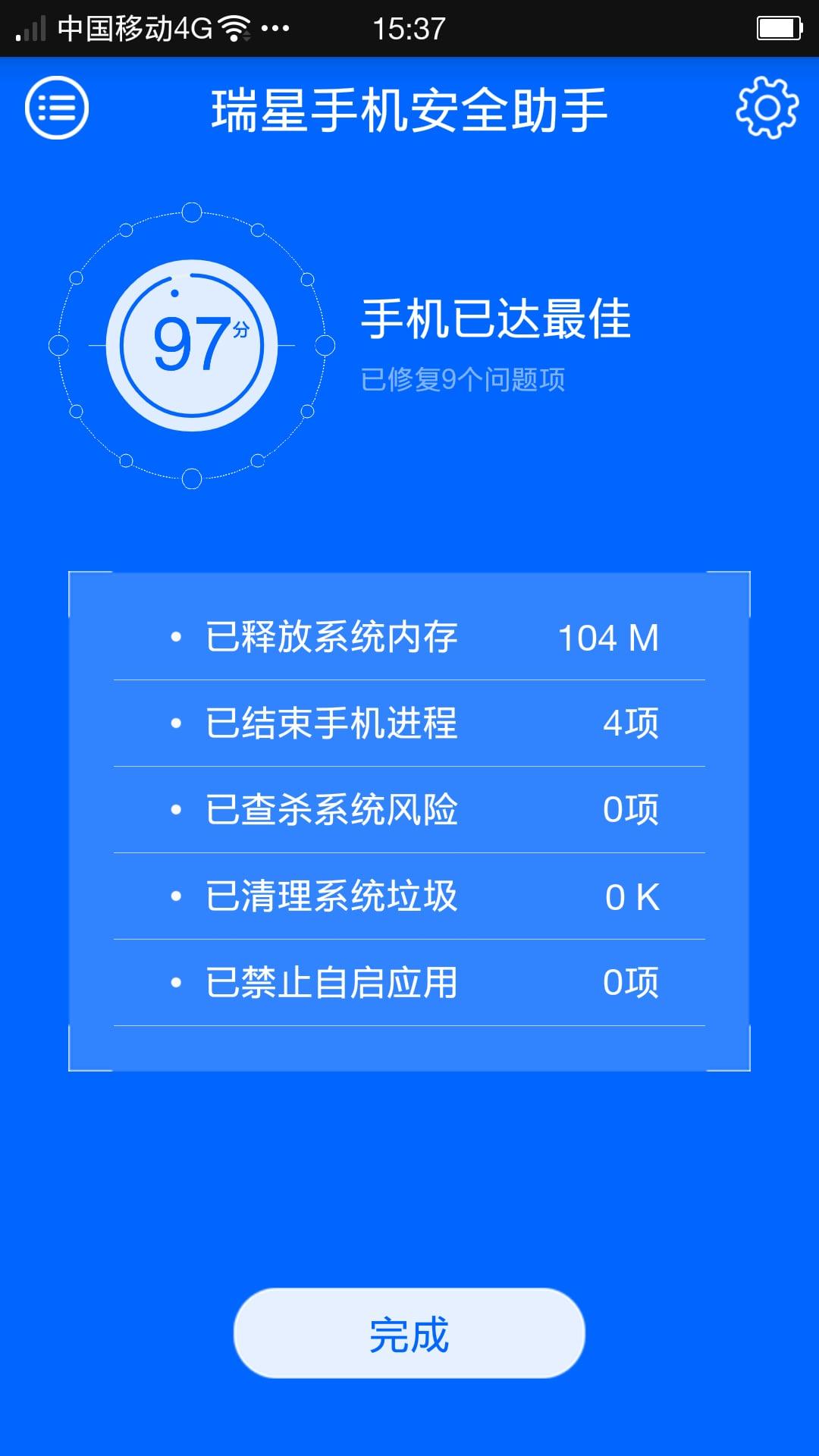 瑞星手机安全助手下载,瑞星手机安全助手,手机安全app,瑞星app