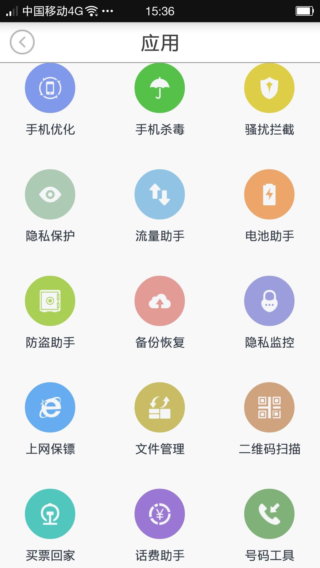 瑞星手机安全助手下载,瑞星手机安全助手,手机安全app,瑞星app