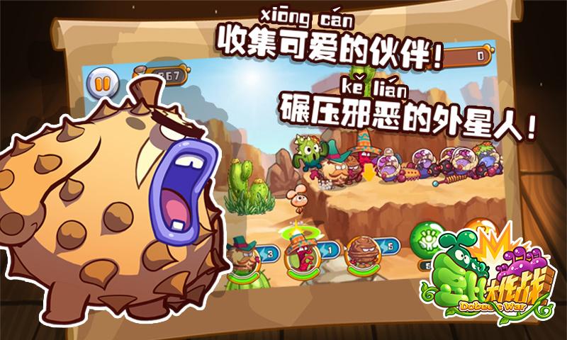 豆比大作战内购破解版下载,豆比大作战,休闲手游,益智手游