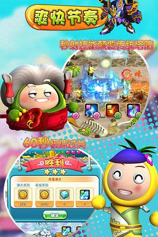 果宝勇士内购破解版下载,果宝勇士,策略游戏,塔防游戏
