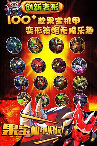 果宝勇士内购破解版下载,果宝勇士,策略游戏,塔防游戏
