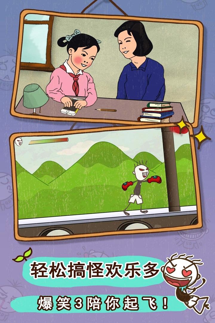 史小坑的爆笑生活3手机版下载,史小坑的爆笑生活,趣味游戏,休闲游戏