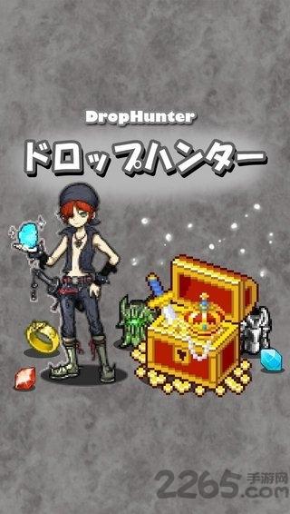 drophunter中文版下载,drophunter,猎人游戏,地牢游戏,rpg游戏