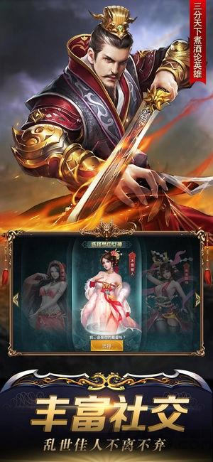 七雄之主正式版下载,七雄之主,国战手游