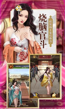 我是驸马爷变态版下载,我是驸马爷,当官游戏