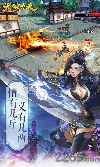 龙破九天破解版下载,龙破九天,武侠手游,国战手游