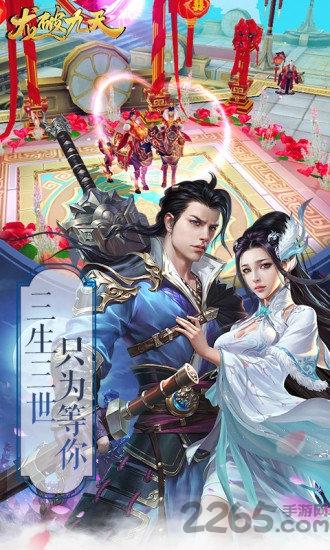 龙破九天破解版下载,龙破九天,武侠手游,国战手游