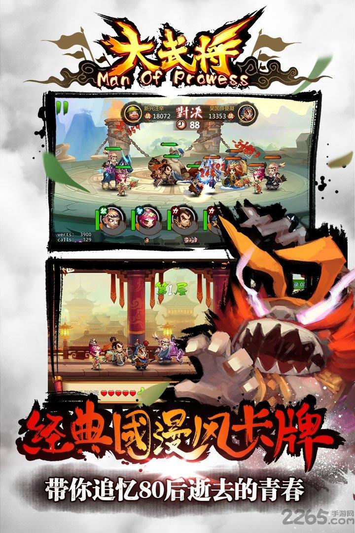 大武将手游安趣版下载,大武将,三国手游,安趣手游