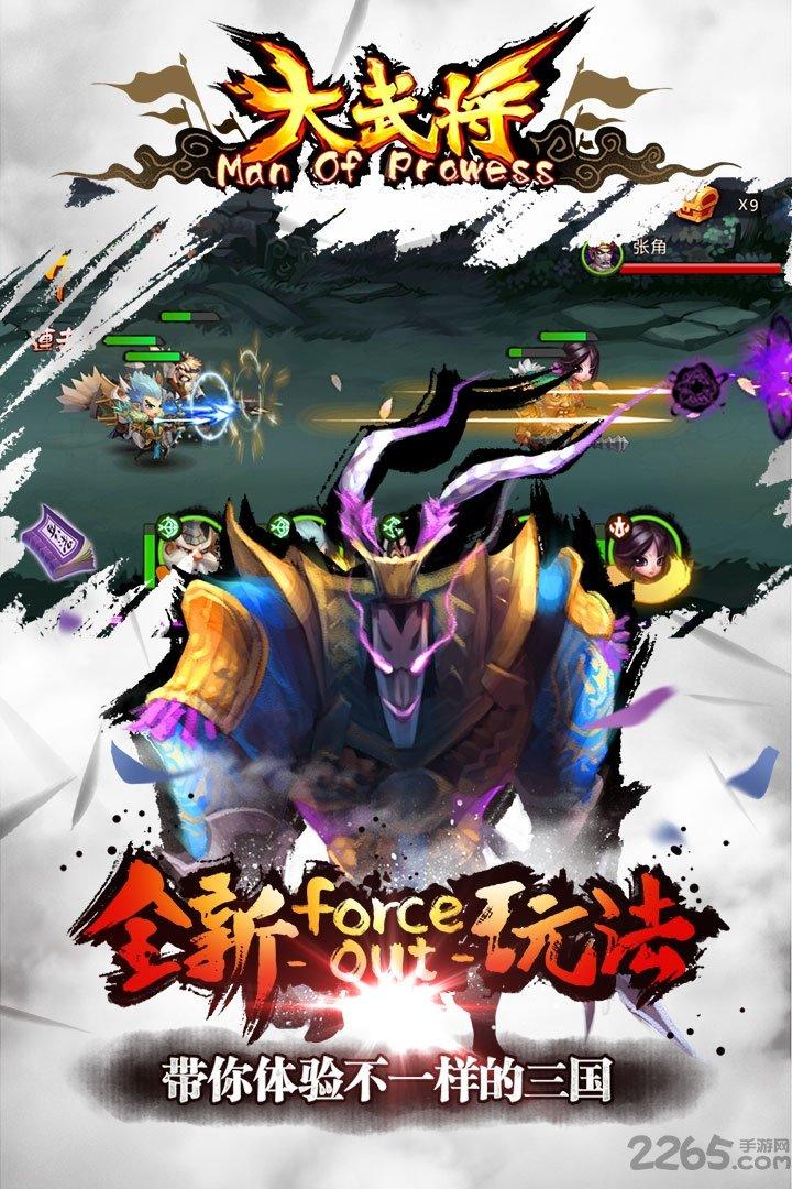 大武将手游安趣版下载,大武将,三国手游,安趣手游