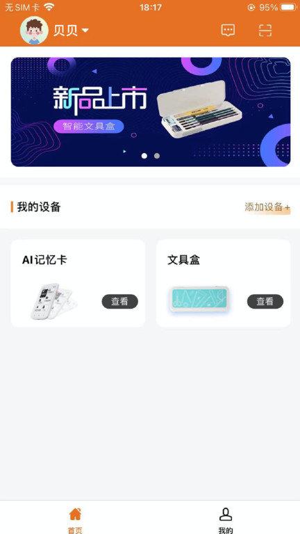 途蛙app下载,途蛙,管理app,服务app