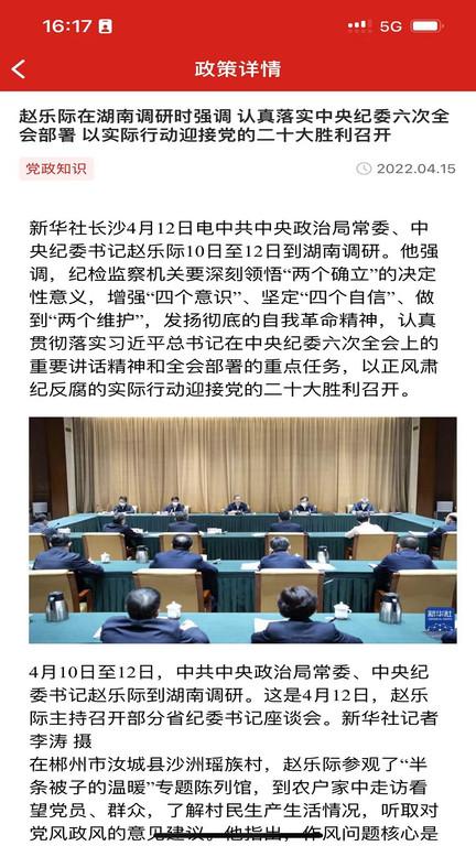 中国乡村振兴网下载,中国乡村振兴,乡村app,助农app,服务app