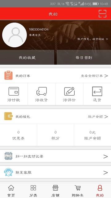供销臻选app下载,供销臻选,生鲜app,购物app