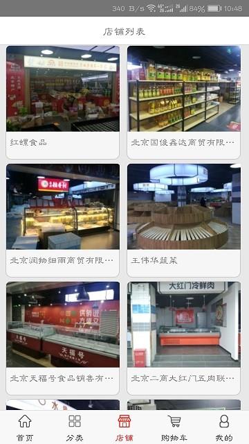 供销臻选app下载,供销臻选,生鲜app,购物app
