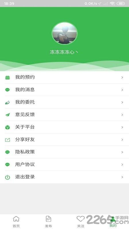 金港房产二手房官方版下载,金港房产,买房app,租房app