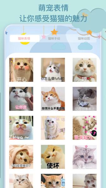 猫语翻译机手机版下载,猫语翻译机,猫语翻译app