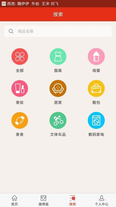 白菜价折扣官方版下载,白菜价折扣,购物app,电商app