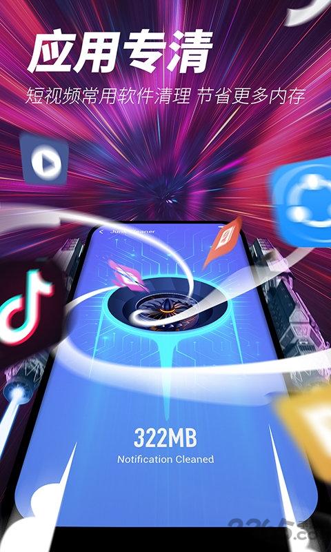 超强清理大师极速版软件下载,超强清理大师,清理app,优化app