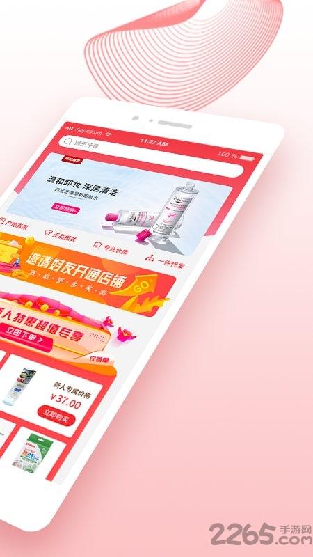 长青采购中心极速版手机版下载,长青采购中心极速版,批发app,采购app