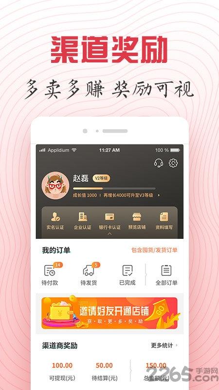 长青采购中心极速版手机版下载,长青采购中心极速版,批发app,采购app