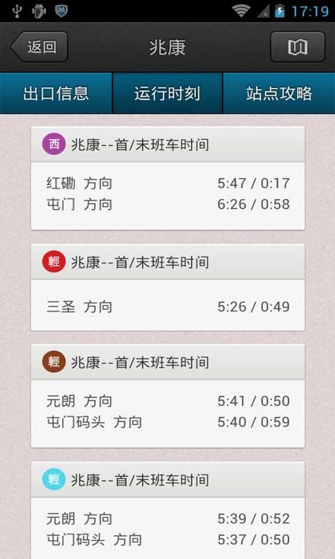 香港地铁软件下载,香港地铁,地铁app,香港