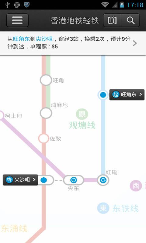 香港地铁软件下载,香港地铁,地铁app,香港