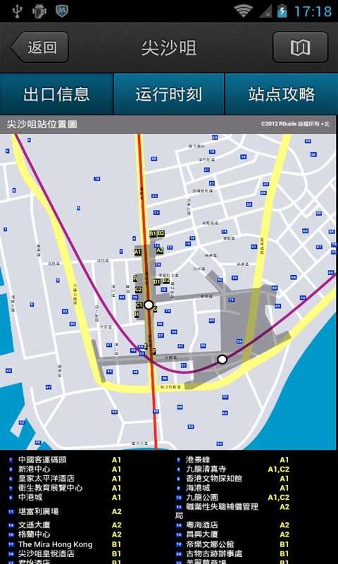 香港地铁软件下载,香港地铁,地铁app,香港