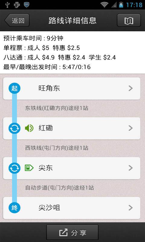香港地铁软件下载,香港地铁,地铁app,香港