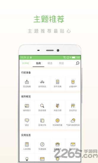 步步北领地客户端下载,步步北领地,吃喝app,旅游app